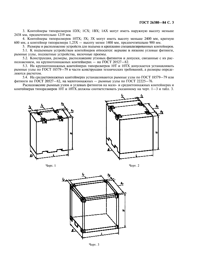  26380-84