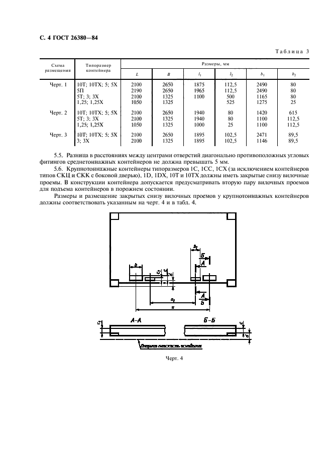  26380-84