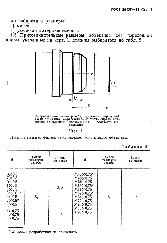  26157-84