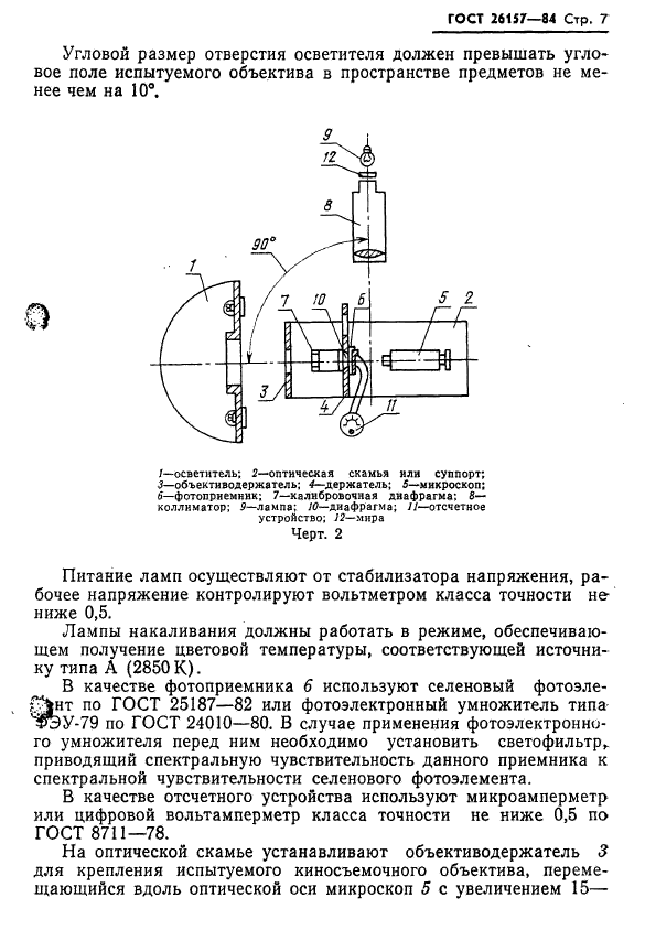  26157-84