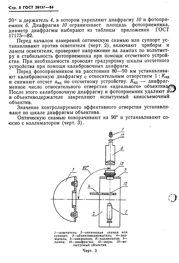  26157-84