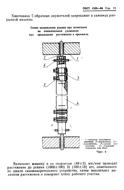  1335-84