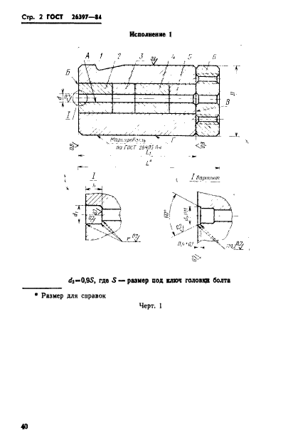  26397-84