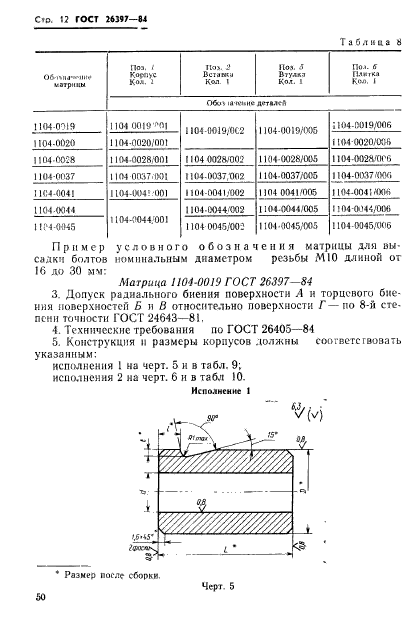  26397-84