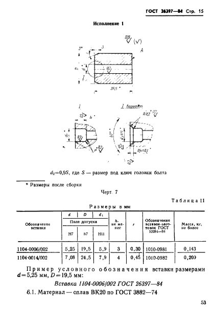  26397-84