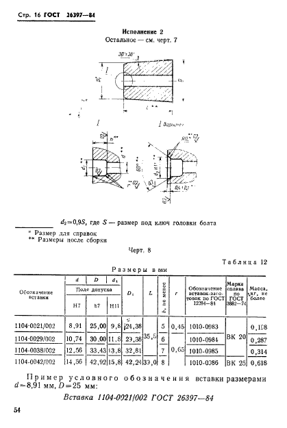  26397-84