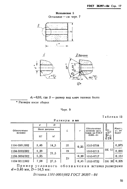  26397-84