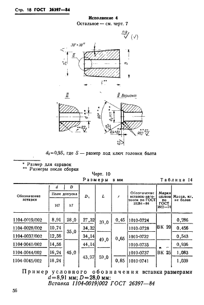  26397-84