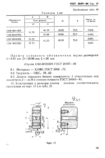  26397-84