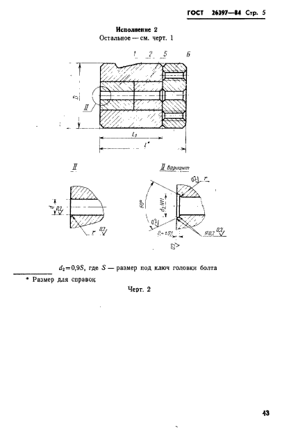  26397-84