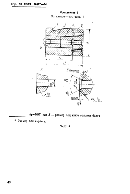  26397-84