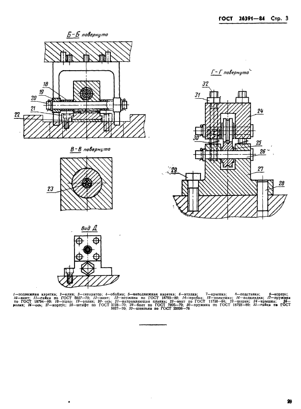  26391-84