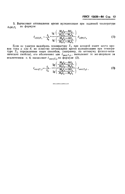  12535-84