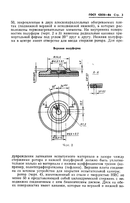  12535-84