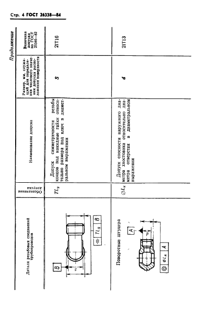  26338-84