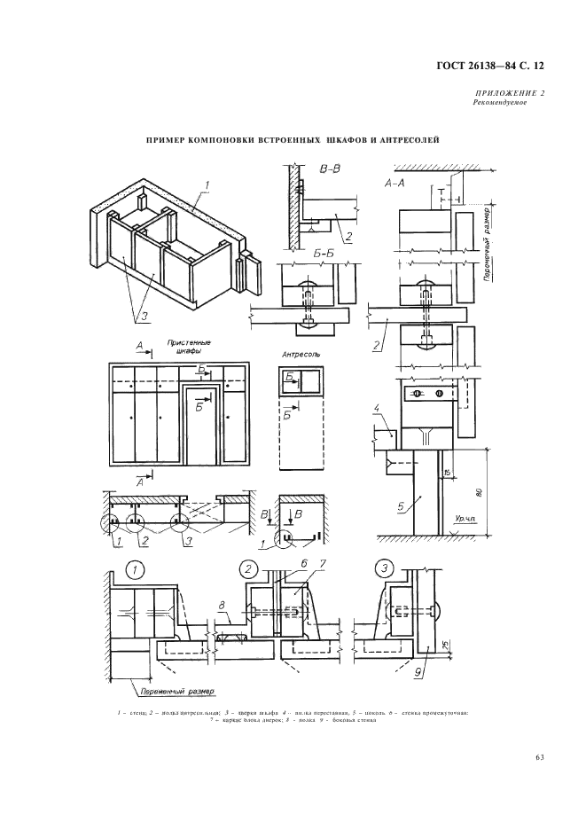  26138-84