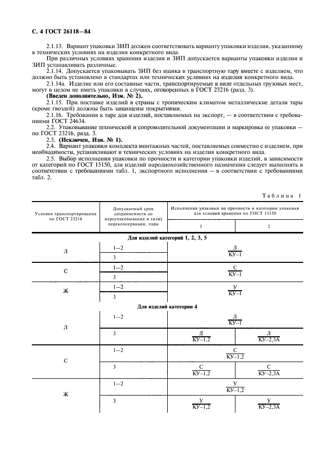  26118-84