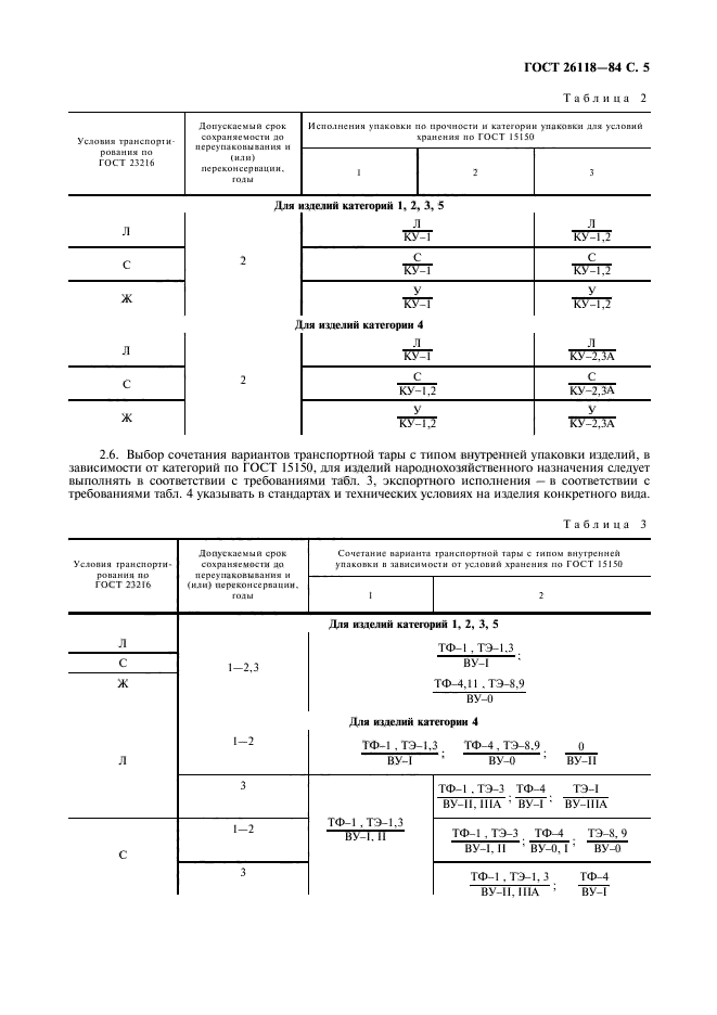  26118-84