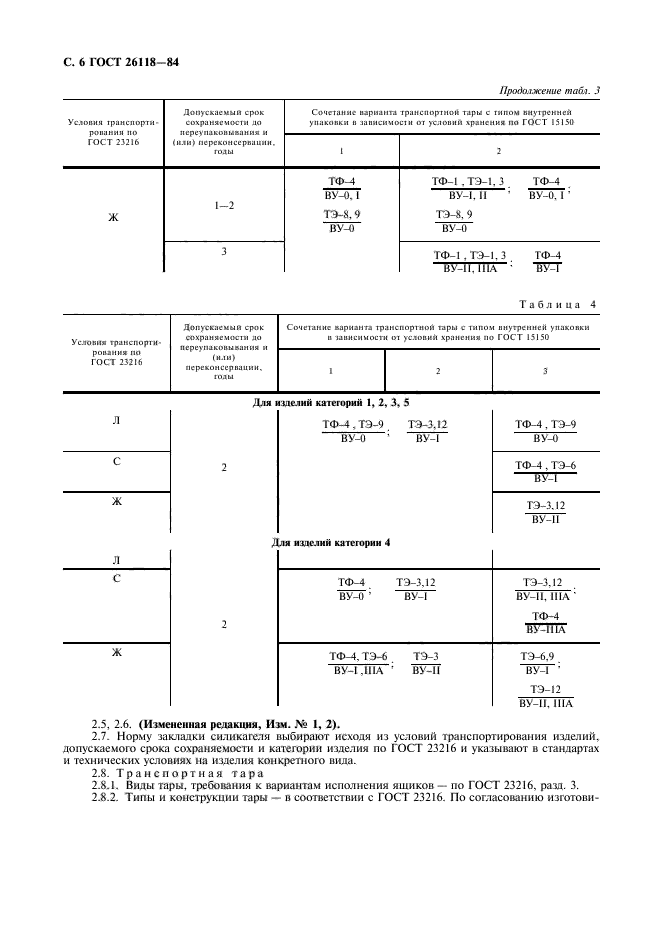  26118-84