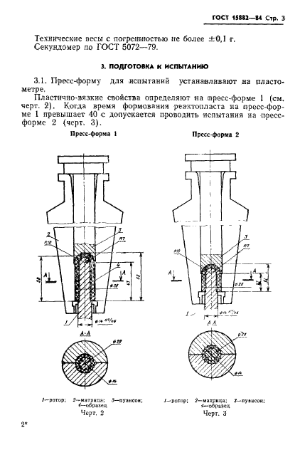  15882-84