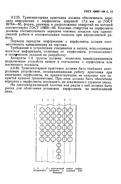  15607-84