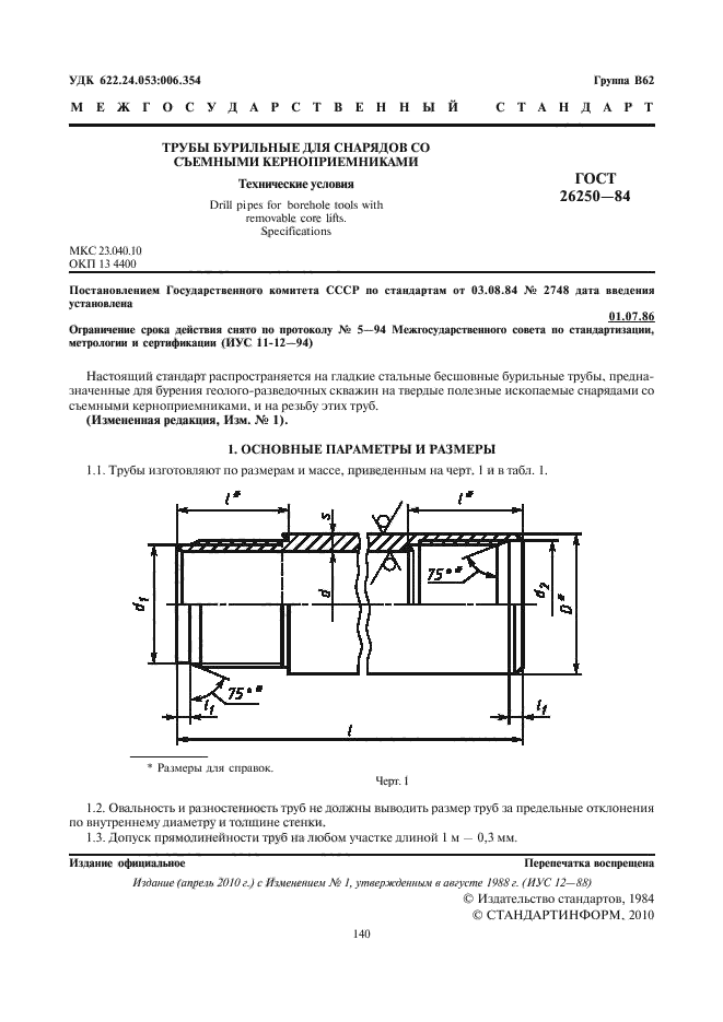  26250-84