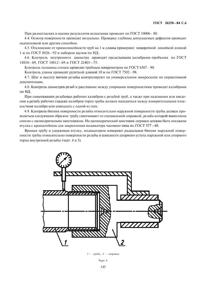  26250-84