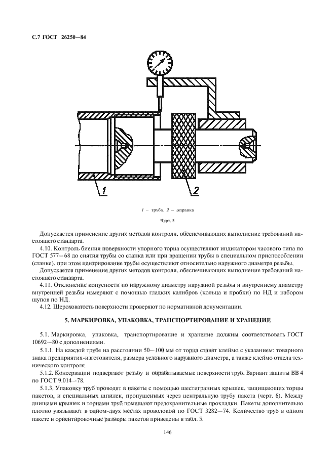  26250-84