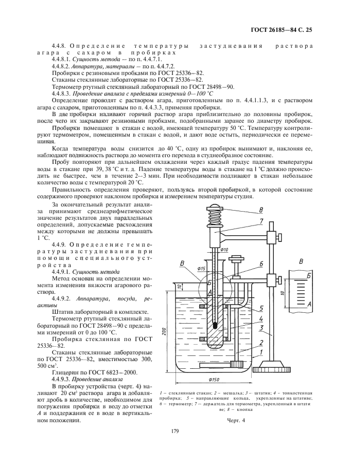  26185-84