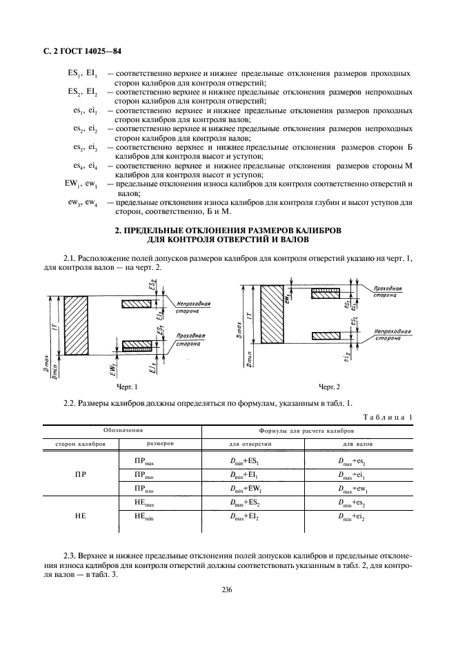  14025-84