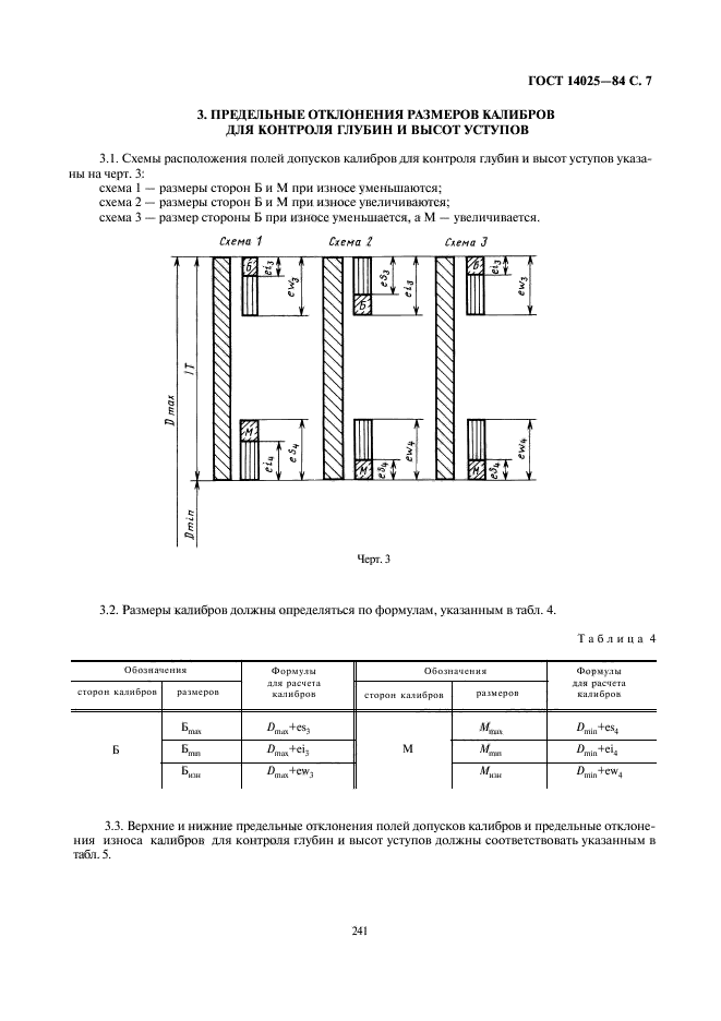  14025-84