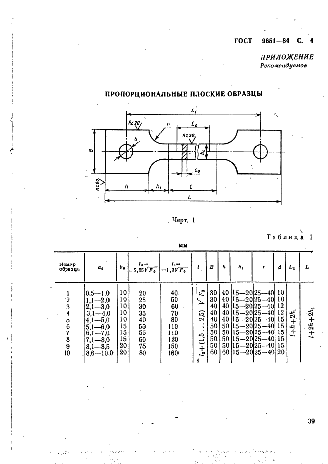  9651-84