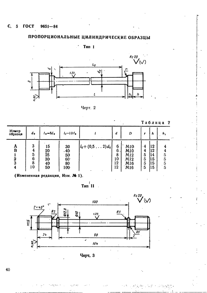  9651-84