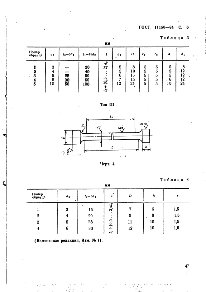  11150-84