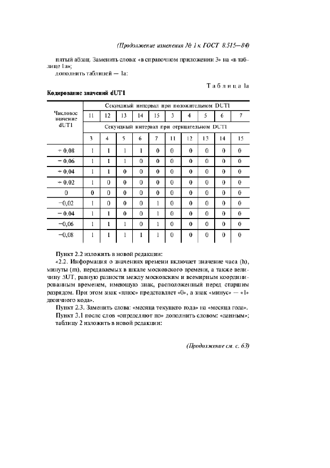  8.515-84