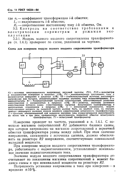  14234-84