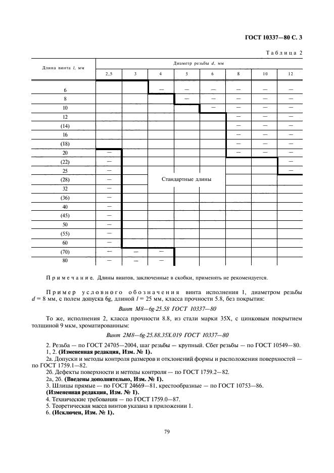  10337-80