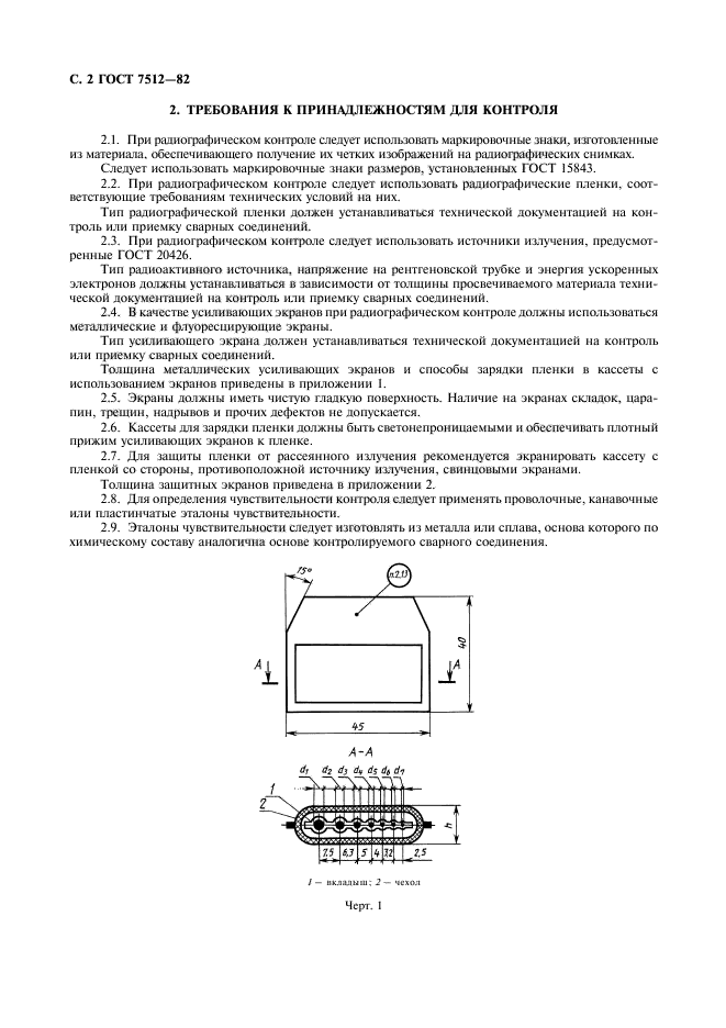  7512-82