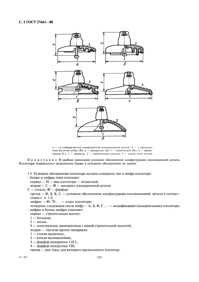  27661-88