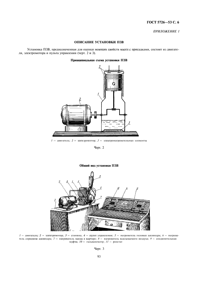  5726-53