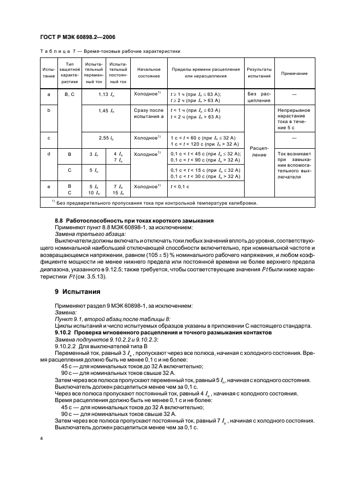    60898-2-2006