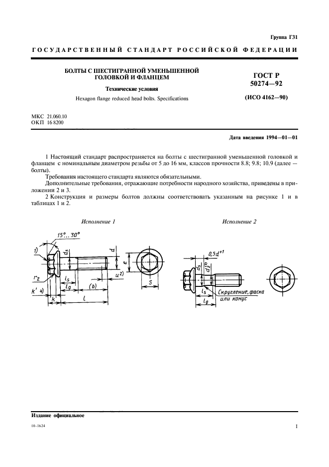   50274-92