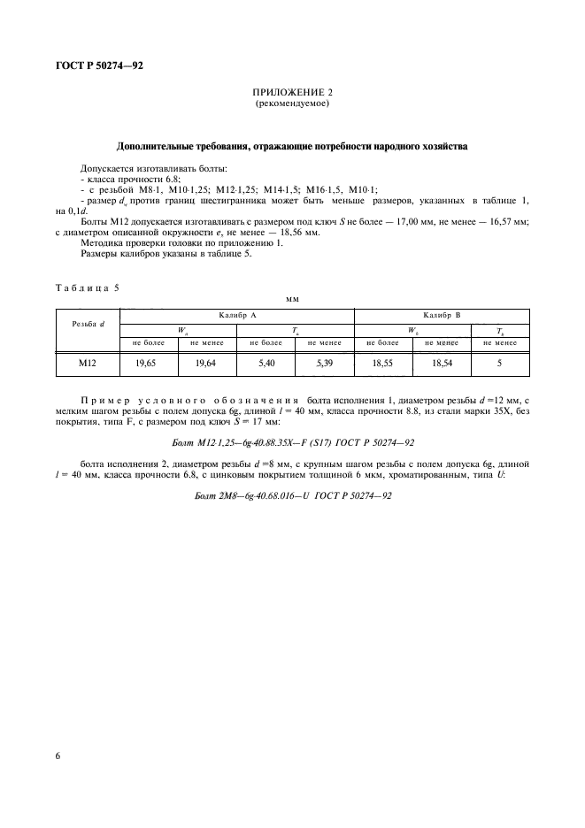   50274-92