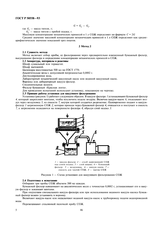   50558-93