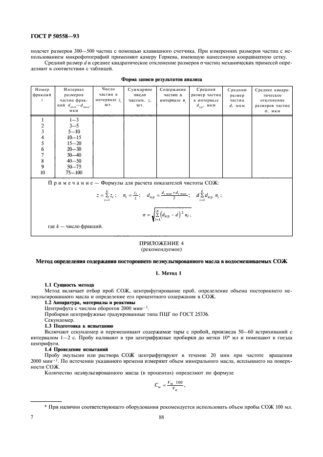   50558-93