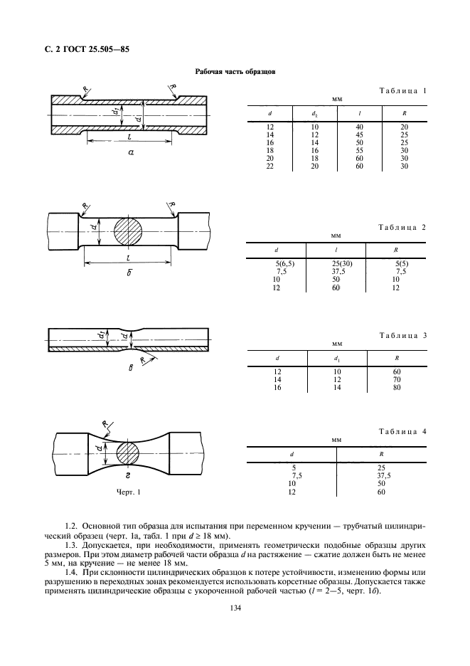  25.505-85