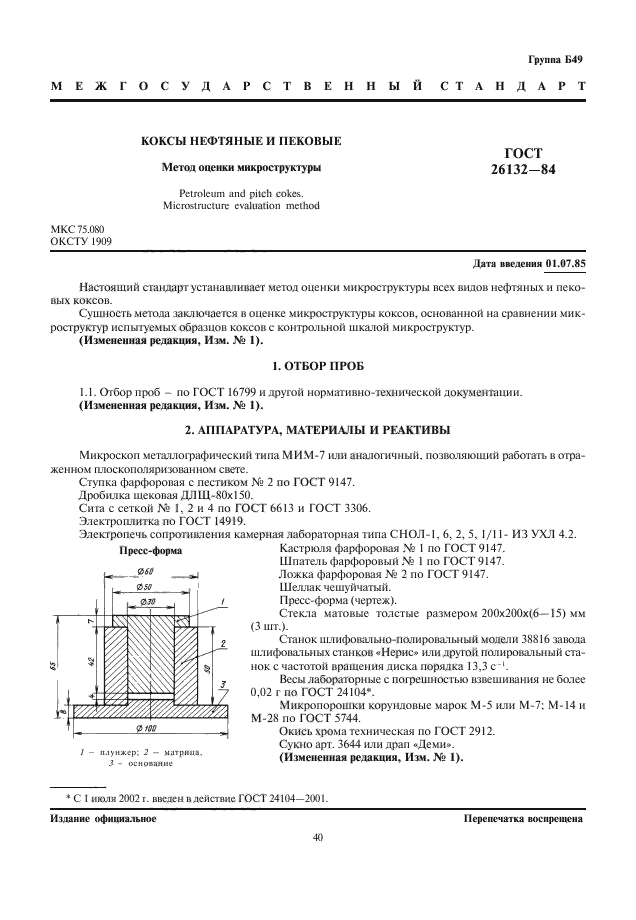  26132-84