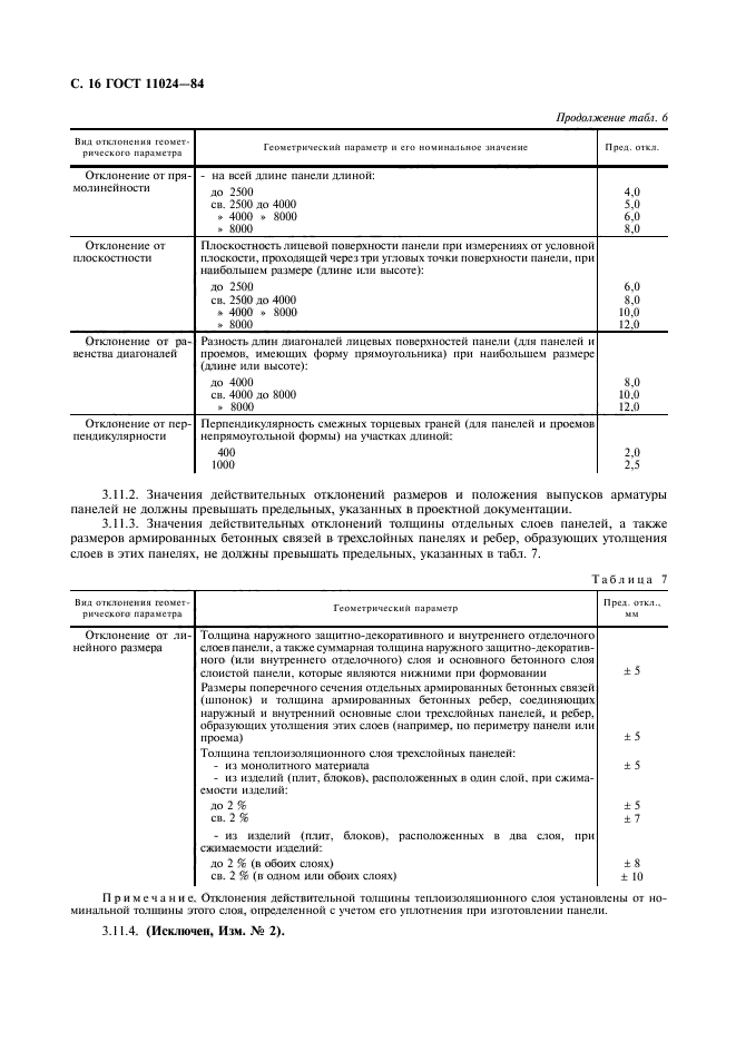  11024-84