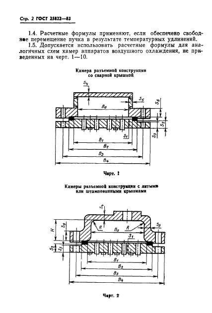  25822-83