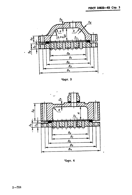  25822-83